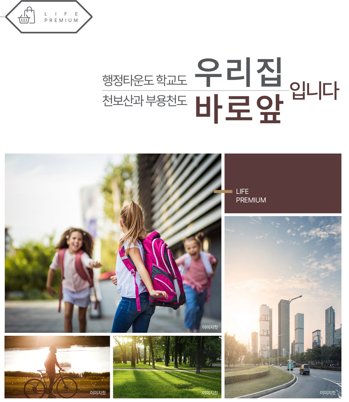 의정부 롯데캐슬 나리벡시티 분양이미지2